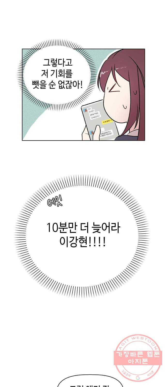 거래하실래요? 8화 - 웹툰 이미지 29