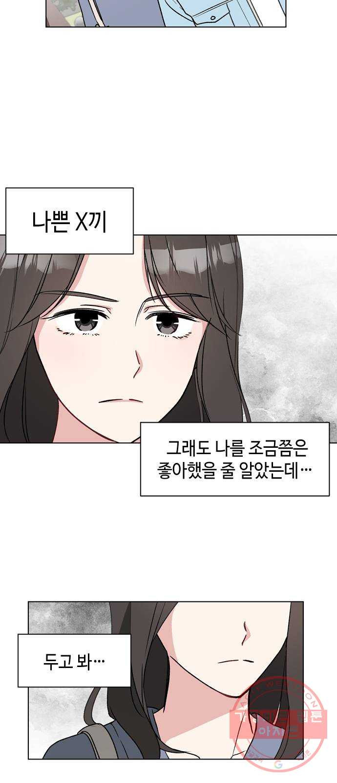 거래하실래요? 8화 - 웹툰 이미지 32