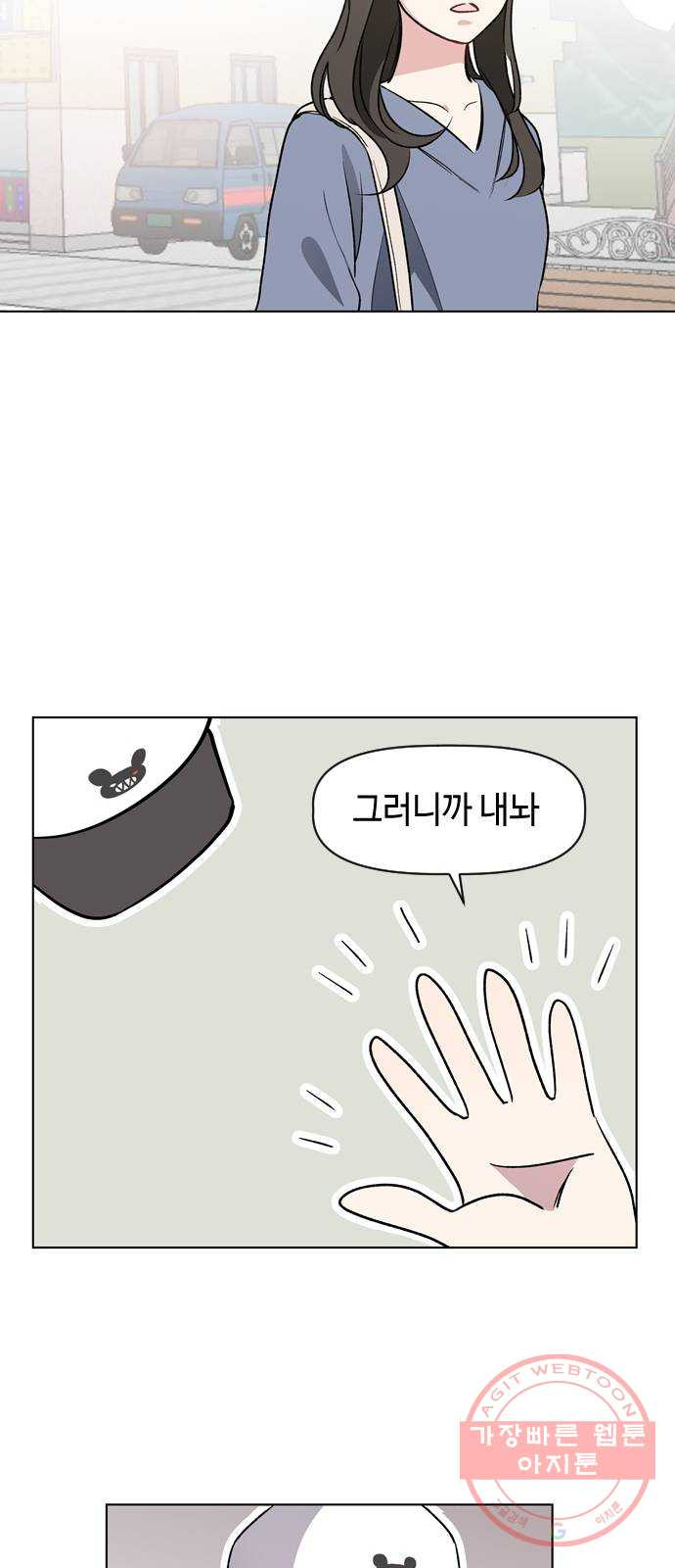 거래하실래요? 8화 - 웹툰 이미지 40