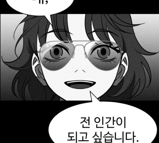 천치전능 9화 - 웹툰 이미지 47