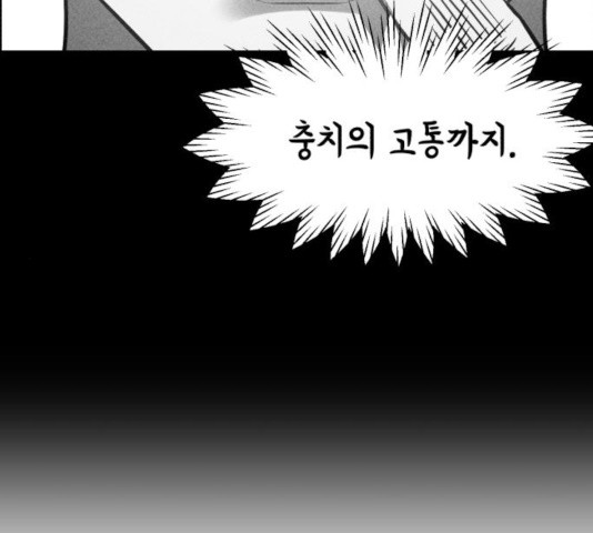 천치전능 9화 - 웹툰 이미지 136