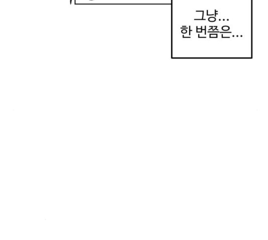 소녀재판 76화 - 웹툰 이미지 57