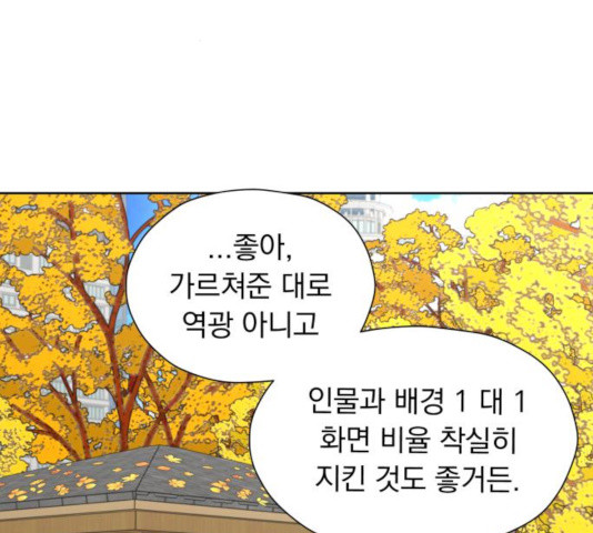 결혼까지 망상했어! 39화 - 웹툰 이미지 3