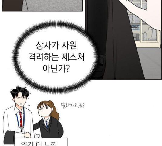 결혼까지 망상했어! 39화 - 웹툰 이미지 120