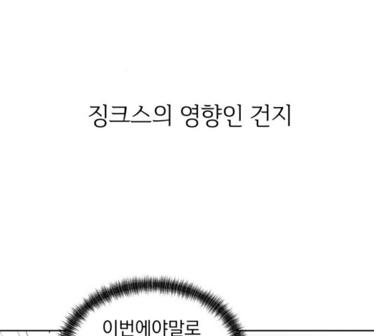 결혼까지 망상했어! 39화 - 웹툰 이미지 148