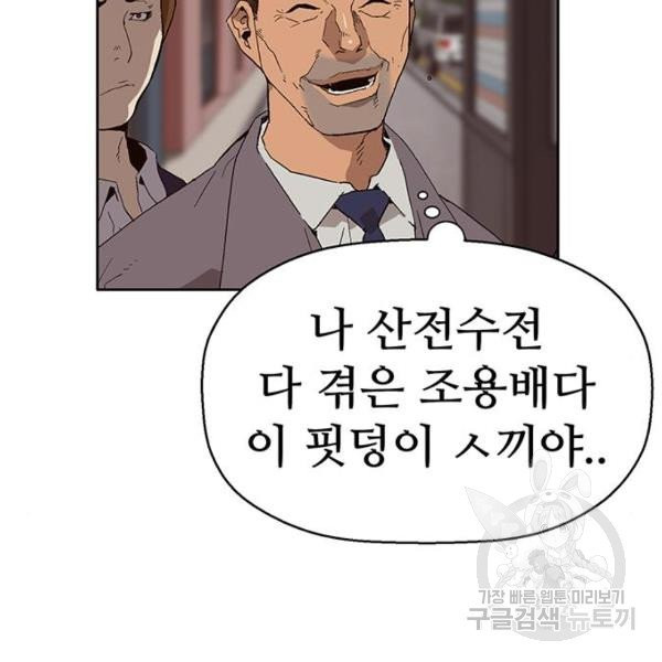 약한영웅 158화 - 웹툰 이미지 17