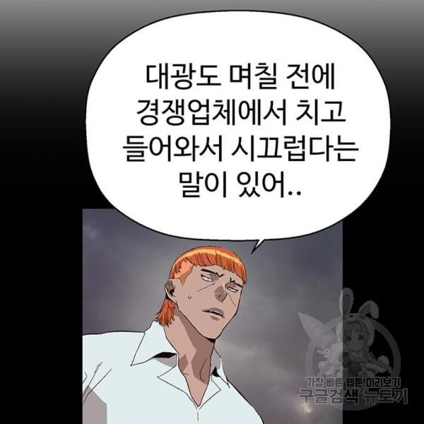 약한영웅 158화 - 웹툰 이미지 20