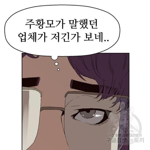 약한영웅 158화 - 웹툰 이미지 22