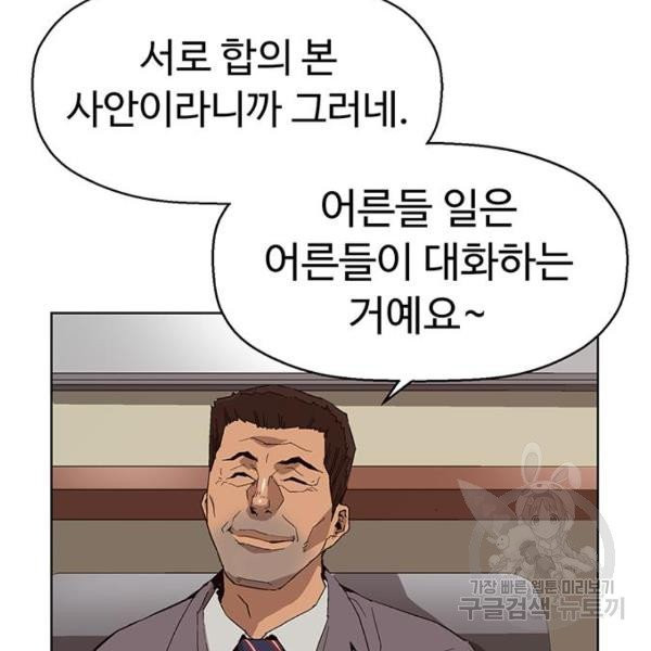 약한영웅 158화 - 웹툰 이미지 28