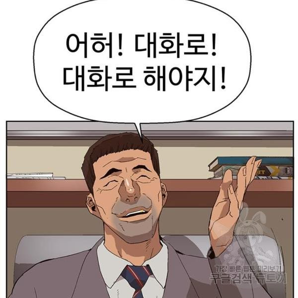 약한영웅 158화 - 웹툰 이미지 35