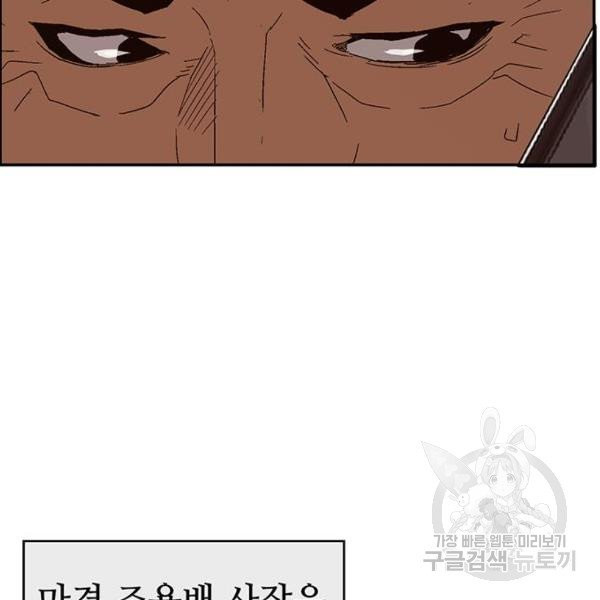 약한영웅 158화 - 웹툰 이미지 111