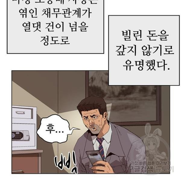 약한영웅 158화 - 웹툰 이미지 112