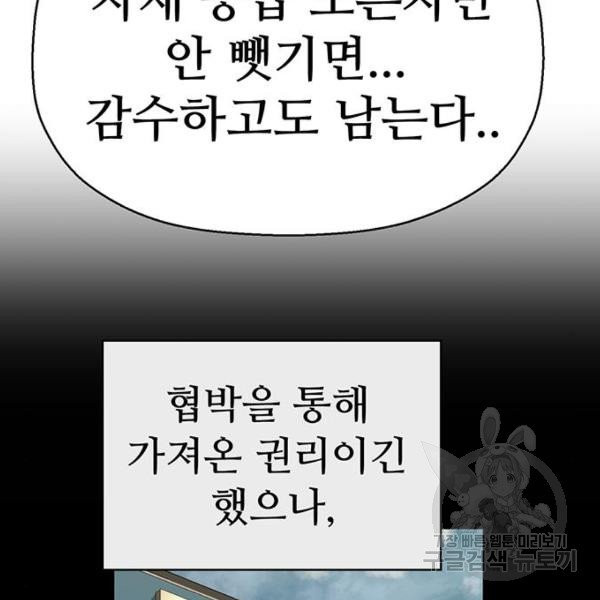 약한영웅 158화 - 웹툰 이미지 115