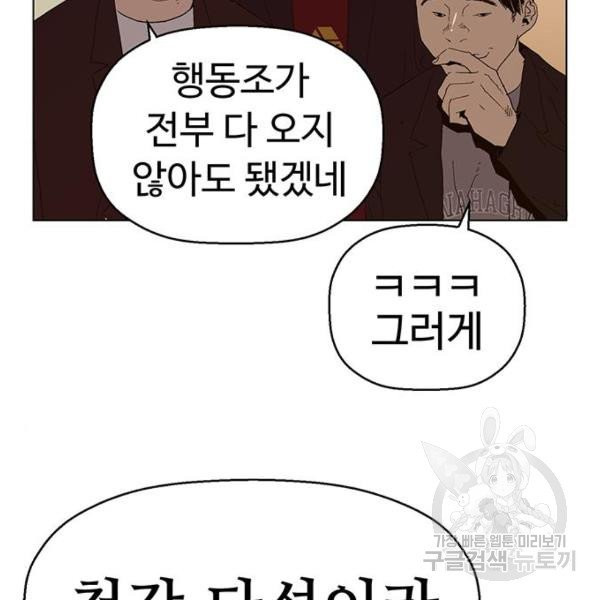 약한영웅 158화 - 웹툰 이미지 158