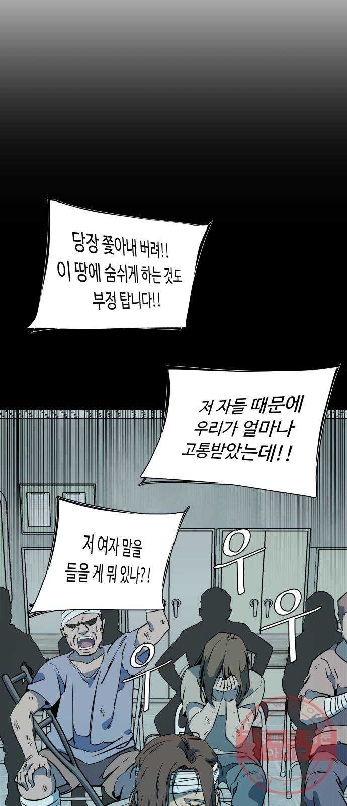 평행도시 17장 (1)_기로 - 웹툰 이미지 14