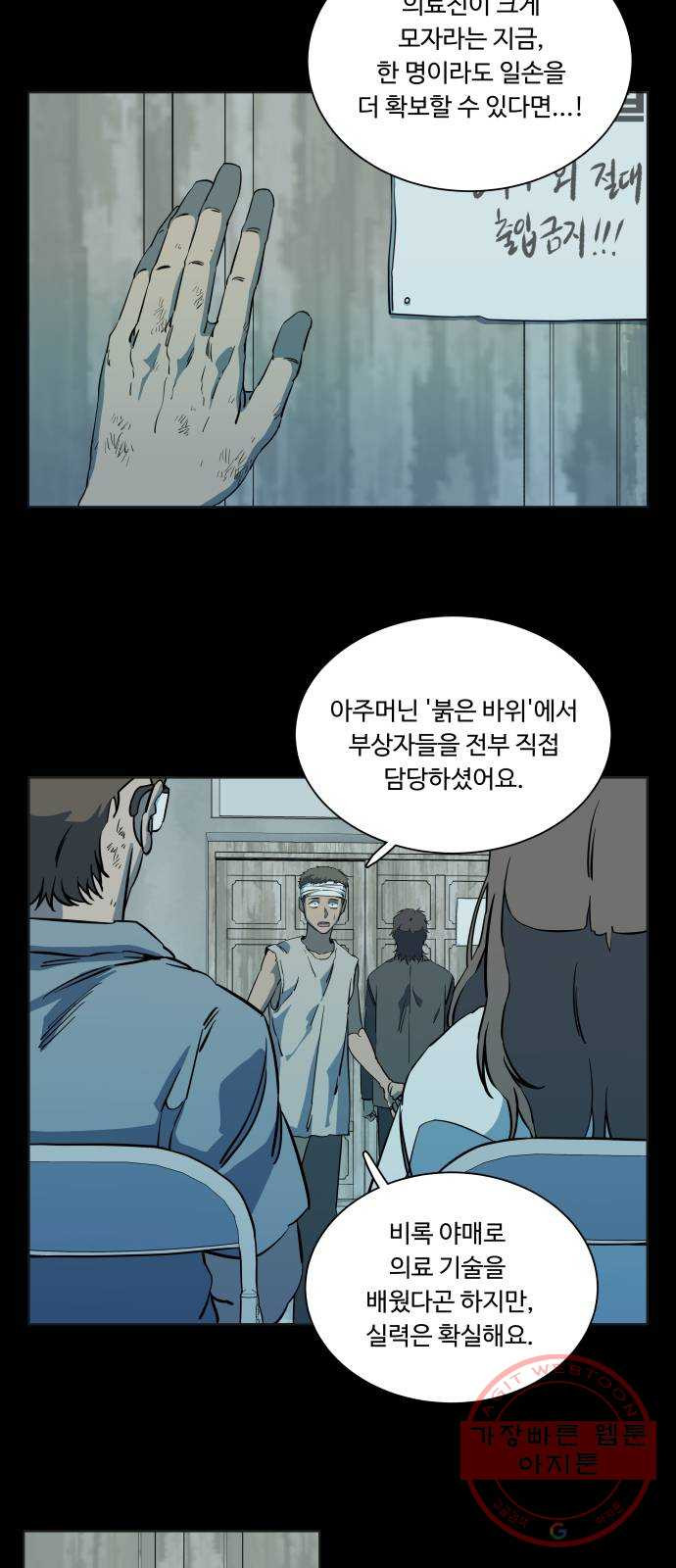 평행도시 17장 (1)_기로 - 웹툰 이미지 21