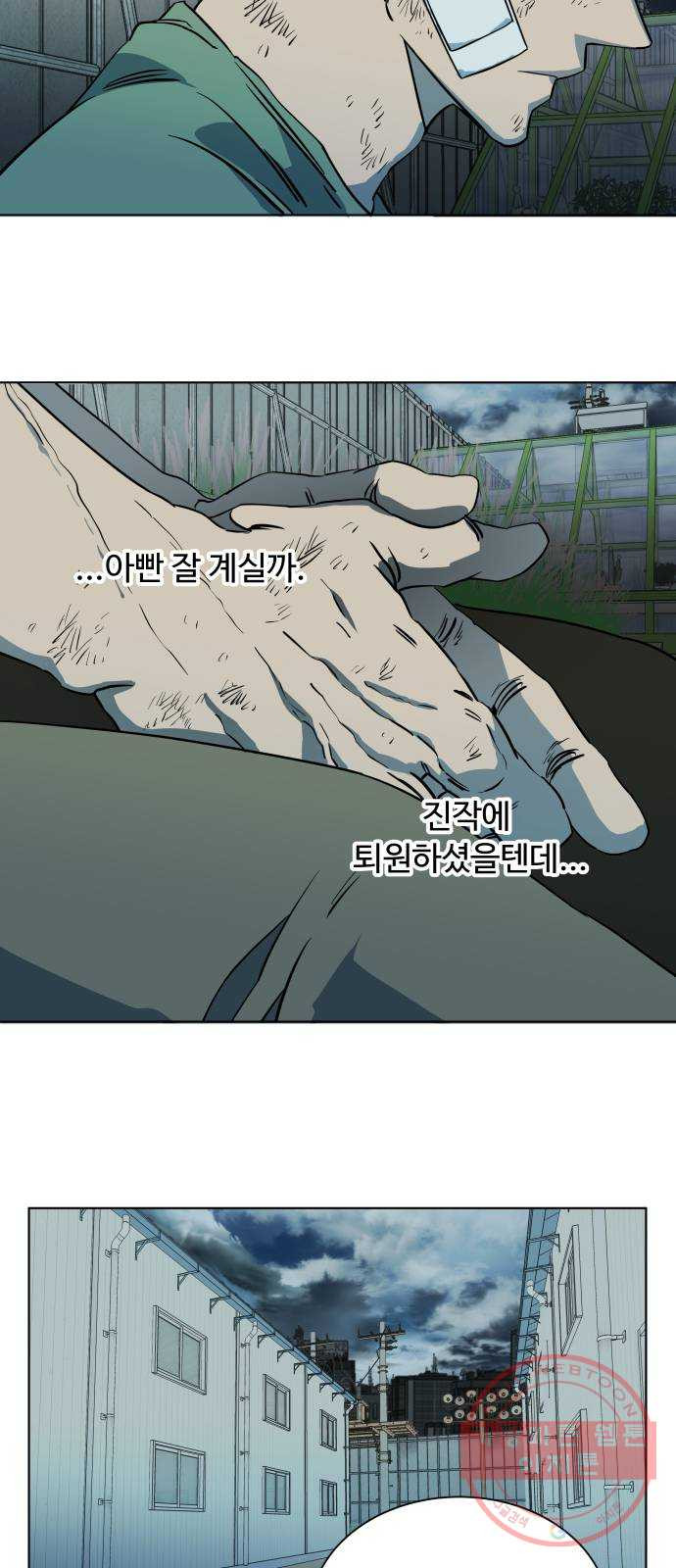 평행도시 17장 (1)_기로 - 웹툰 이미지 40