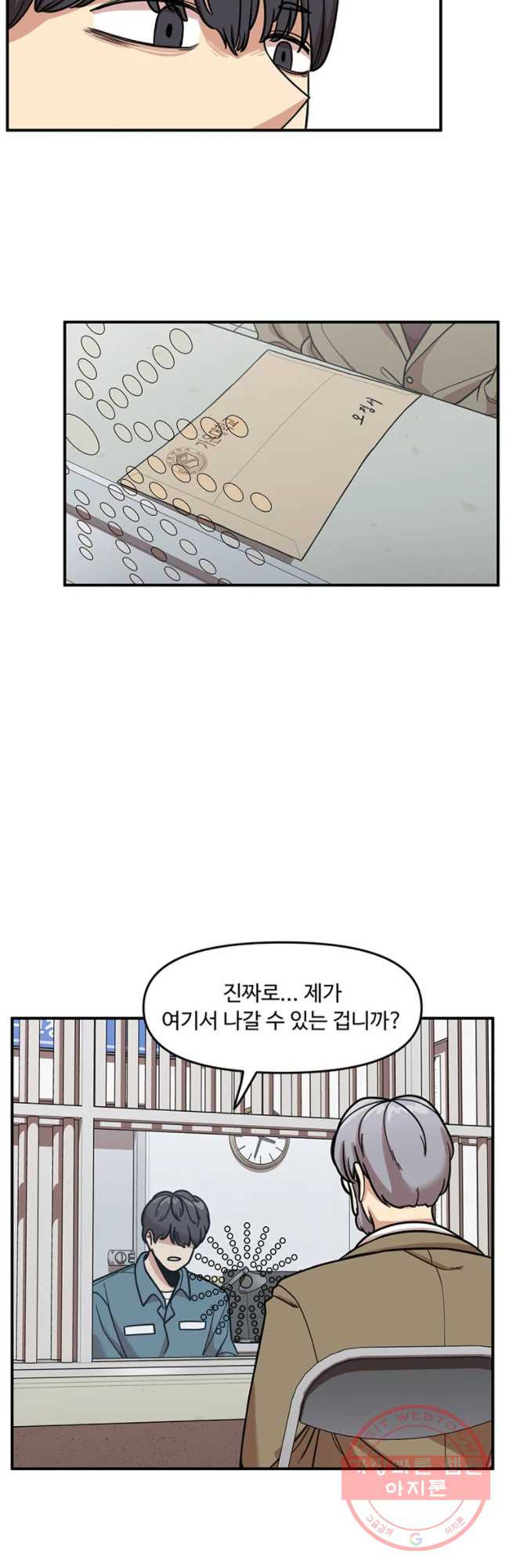 무법대학 3화 - 웹툰 이미지 3