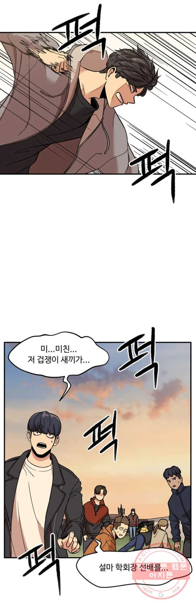 무법대학 3화 - 웹툰 이미지 19