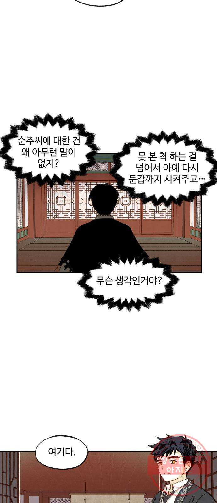 합격시켜주세용 104화 - 웹툰 이미지 34