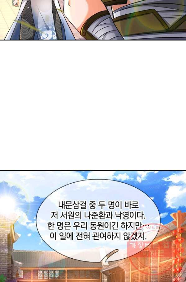 각성검신 74화 - 웹툰 이미지 74