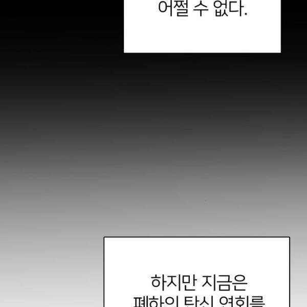 몸이 바뀌는 사정 4화 - 웹툰 이미지 49