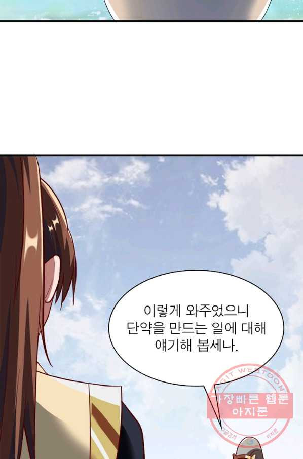 무신향로 137화 - 웹툰 이미지 48