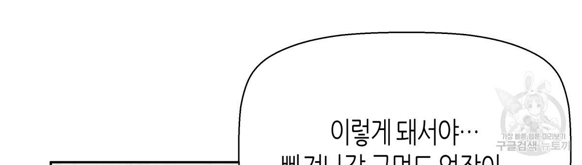 위험한 편의점 40화 - 웹툰 이미지 147