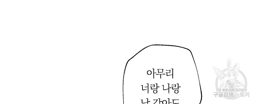 천둥구름 비바람 28화 - 웹툰 이미지 30