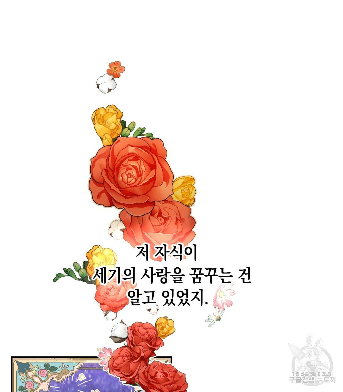 너랑 나는 이래서 안 돼 24화 - 웹툰 이미지 29