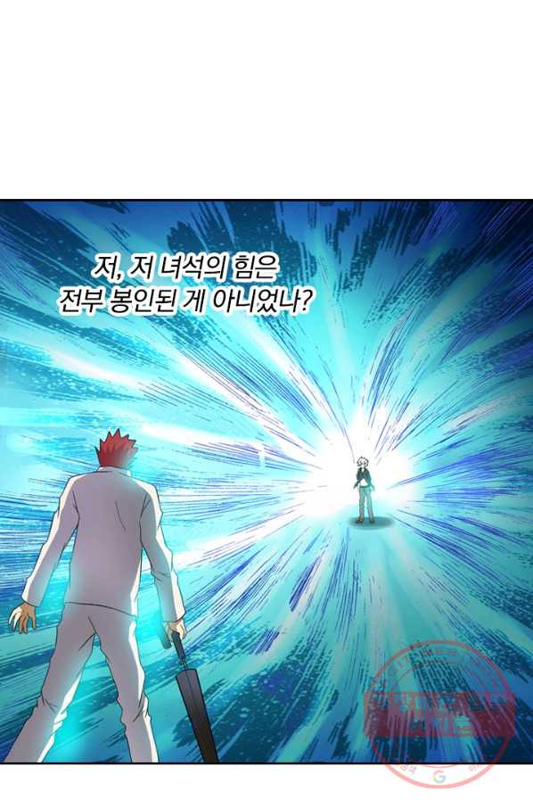 귀신을 쫓는 사나이 83화 - 웹툰 이미지 21