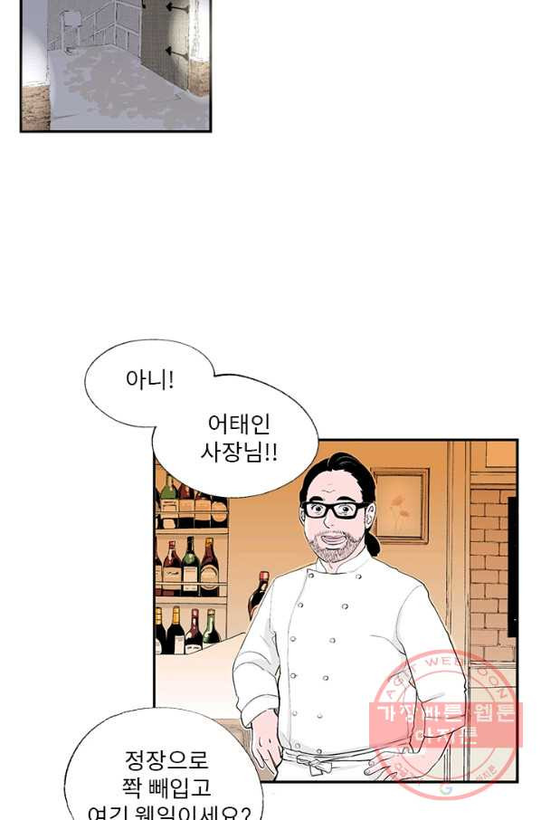 나를 기억하나요 50화 - 웹툰 이미지 21