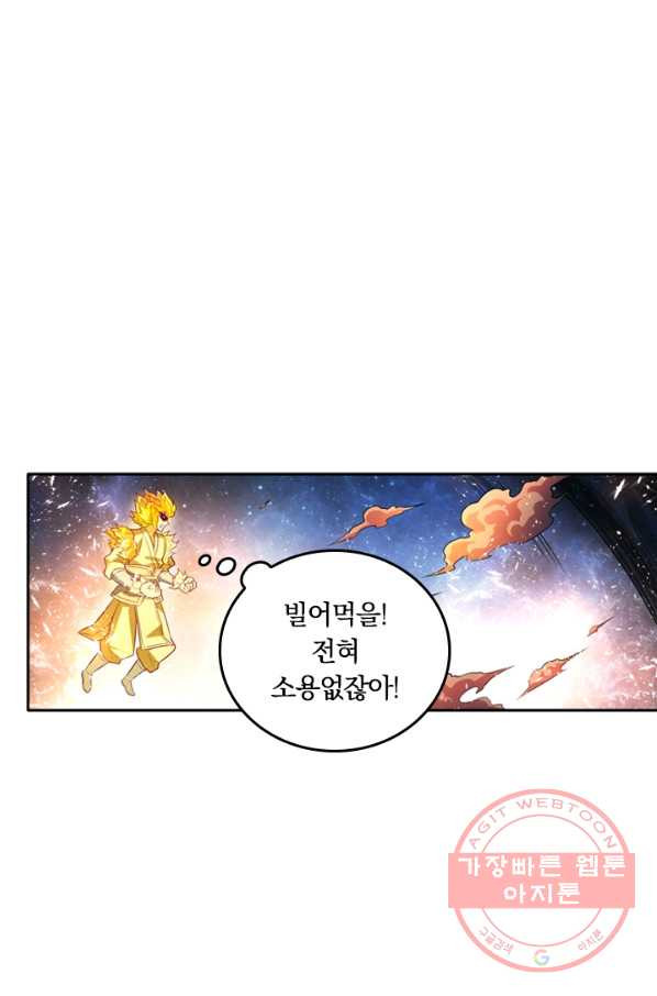 만계신주 80화 - 웹툰 이미지 28