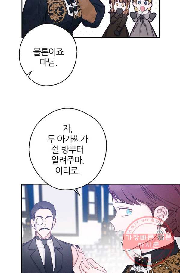 우선 남동생부터 숨기자 24화 - 웹툰 이미지 35