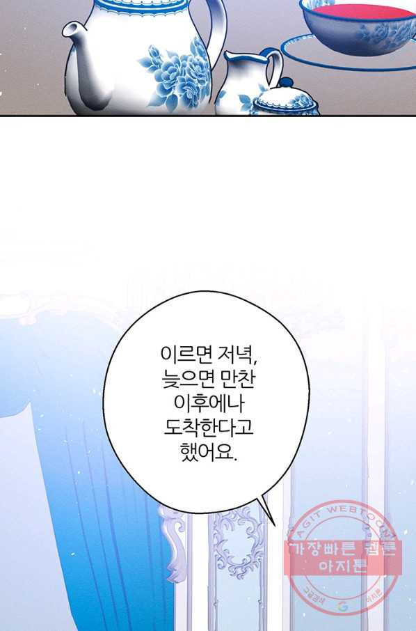 우선 남동생부터 숨기자 24화 - 웹툰 이미지 58