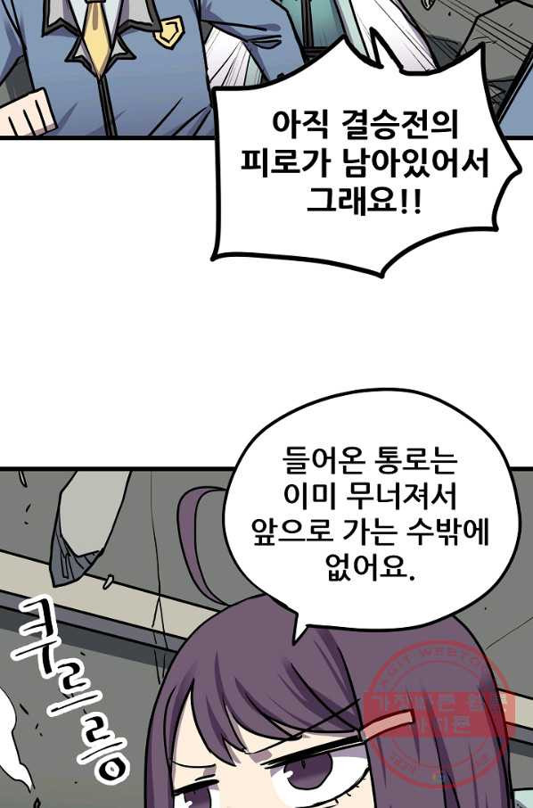 카르세아린 68화 - 웹툰 이미지 7