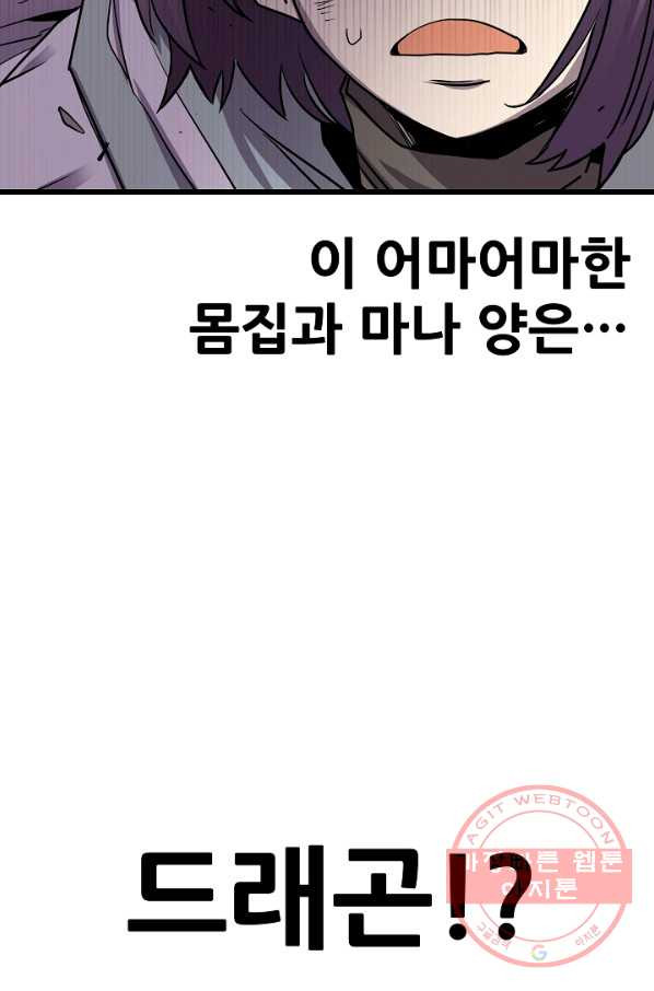 카르세아린 68화 - 웹툰 이미지 42