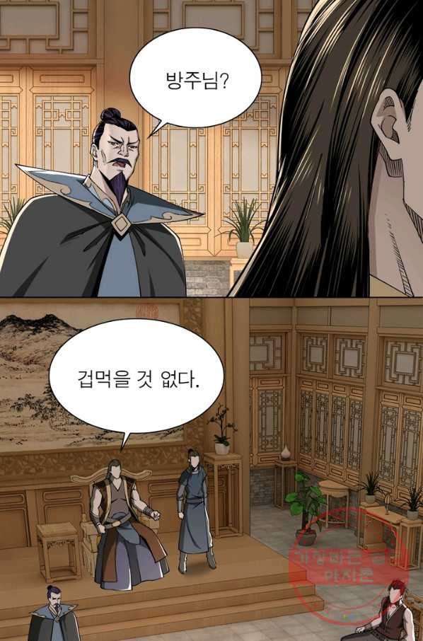 빌런으로 이직하다 32화 - 웹툰 이미지 5