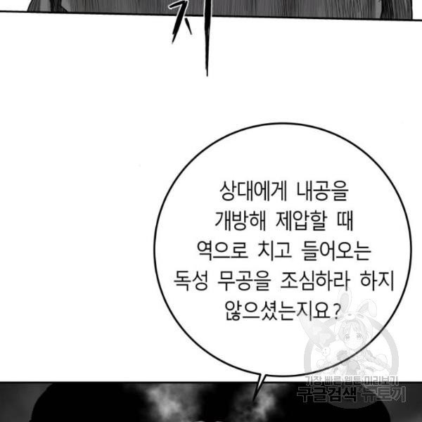 앵무살수 시즌2 20화 - 웹툰 이미지 11