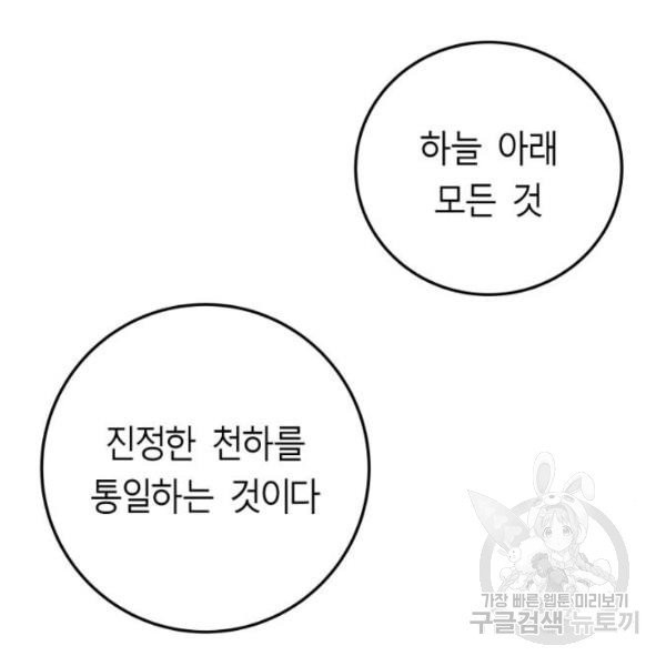 앵무살수 시즌2 20화 - 웹툰 이미지 27