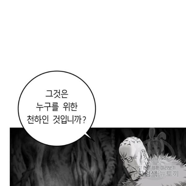 앵무살수 시즌2 20화 - 웹툰 이미지 28