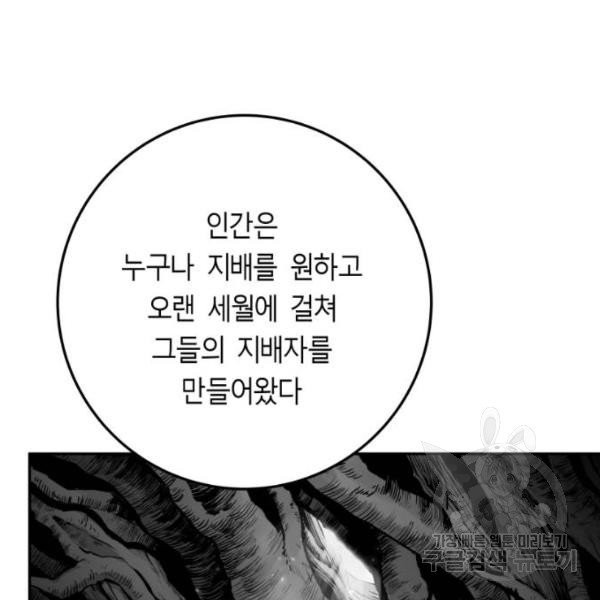 앵무살수 시즌2 20화 - 웹툰 이미지 31