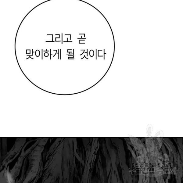 앵무살수 시즌2 20화 - 웹툰 이미지 35