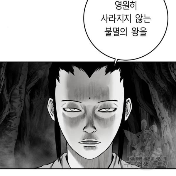 앵무살수 시즌2 20화 - 웹툰 이미지 37