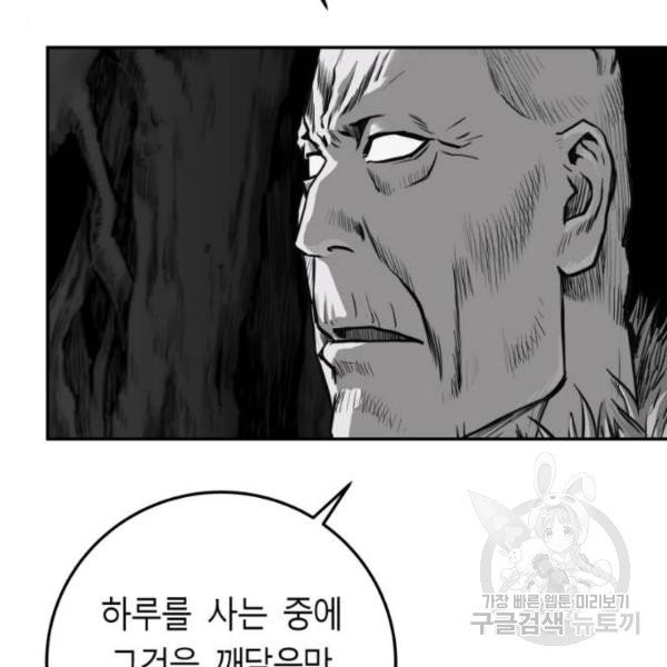 앵무살수 시즌2 20화 - 웹툰 이미지 39