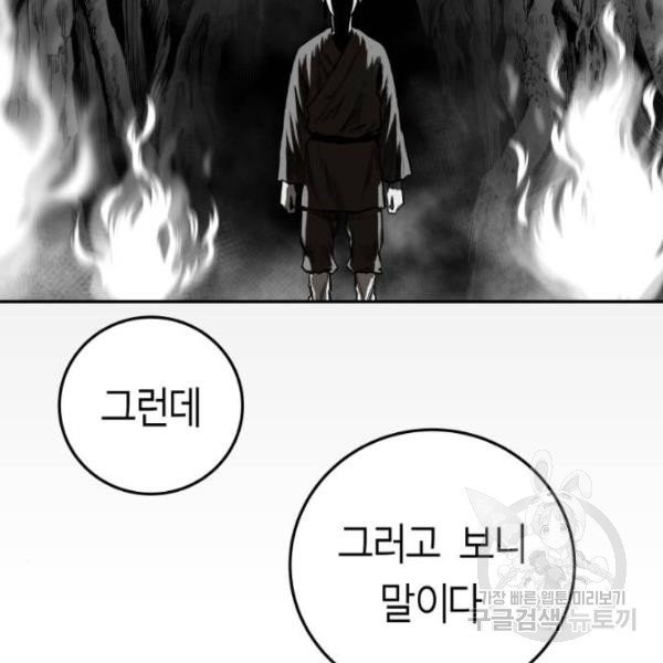 앵무살수 시즌2 20화 - 웹툰 이미지 57