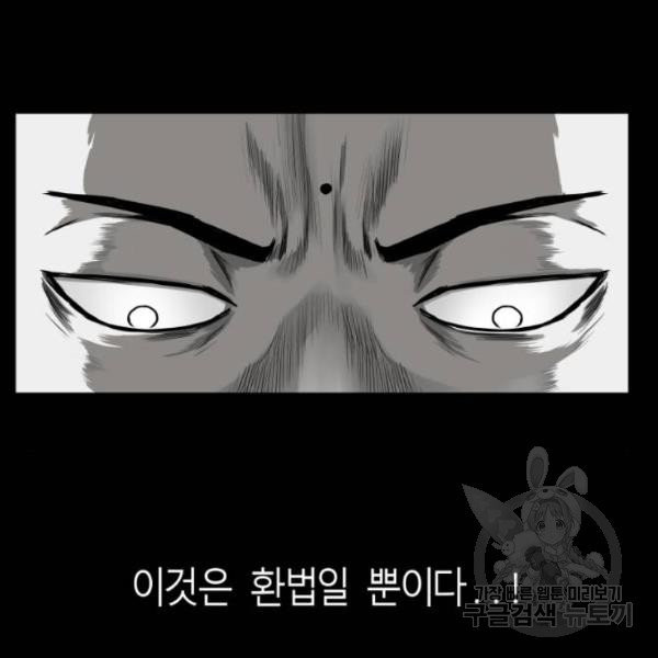 앵무살수 시즌2 20화 - 웹툰 이미지 115