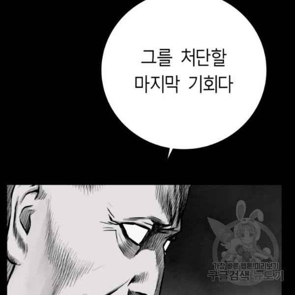 앵무살수 시즌2 20화 - 웹툰 이미지 119