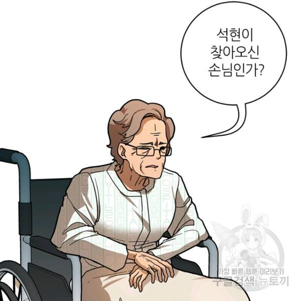 데드맨31 26화 - 웹툰 이미지 76