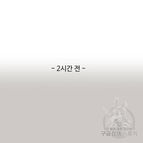 물어보는 사이 16화 - 웹툰 이미지 23